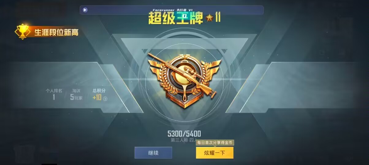 和平精英先行者透视直装 - ��ƽ��Ӣ���1v3辅助预览图
